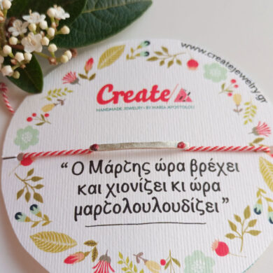 Μαρτάκι με ασημένια "μπάρα" και δίχρωμο κορδόνι